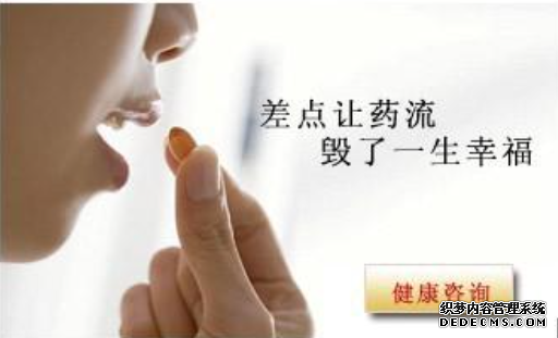 宁德哪些女性不能做“药流”,请一定仔细看完~