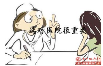 宁德市敖汉旗好的妇科医院