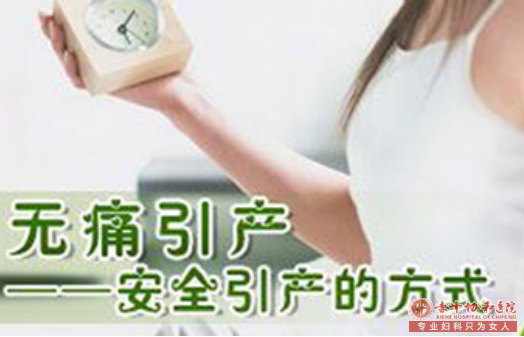 赤峰阿鲁科尔沁旗做引产妇科医院