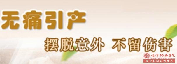 宁德巴林左旗做引产较好的医院