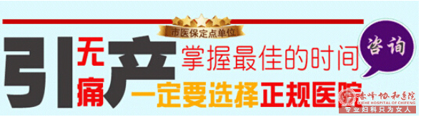 宁德翁牛特旗做引产手术要注意什么呢