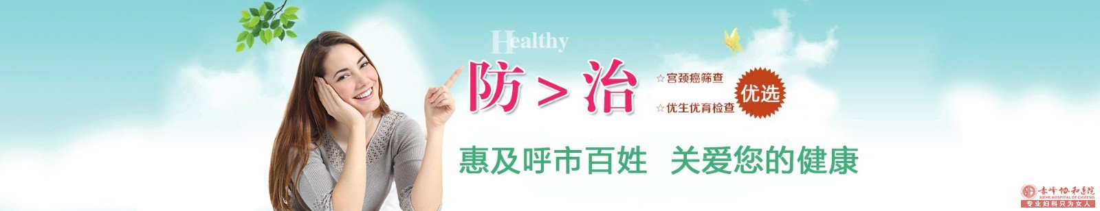 宁德阿鲁科尔沁旗人流后注重护理才能减轻人流的危害 宁德阿鲁科尔沁旗人流后注重护理才能减轻人流的危害